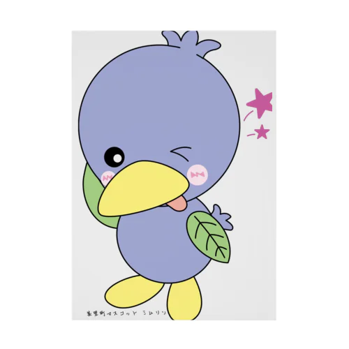 美里町マスコット ミムリン Stickable Poster