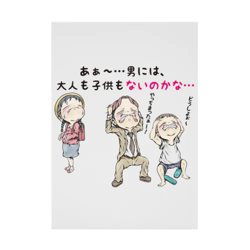 【子供：女の子が思う事】/ Vol_combine_2 Stickable Poster