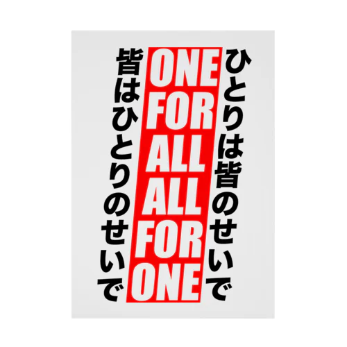 ONE FOR ALL ALL FOR ONE 吸着ポスター