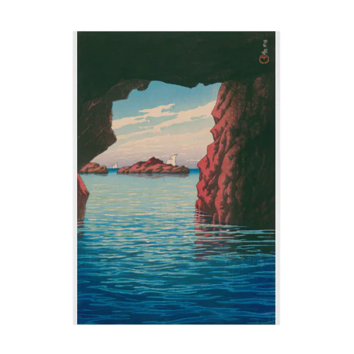 旅みやげ第3集 男鹿半島 蒿雀窟 / Kōjaku cavern at Oga Peninsula  Stickable Poster