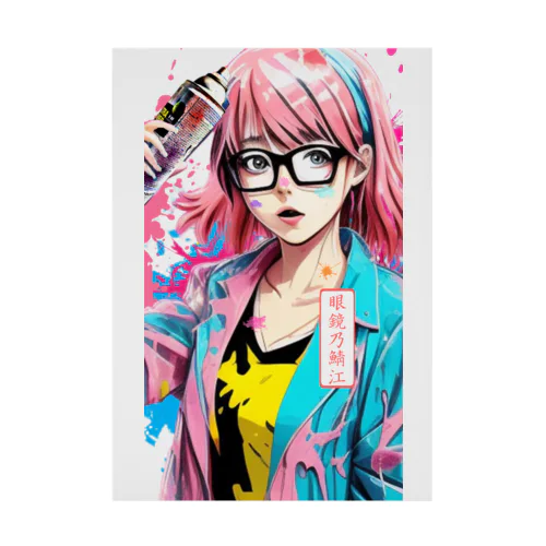 眼鏡の鯖江 Stickable Poster