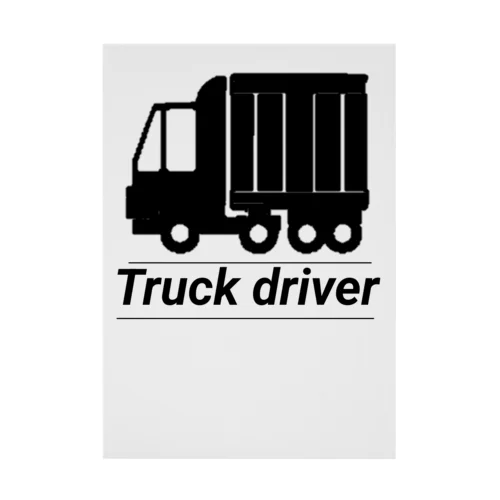 トラック運転手 安全運転 物流 流通 交通 Stickable Poster