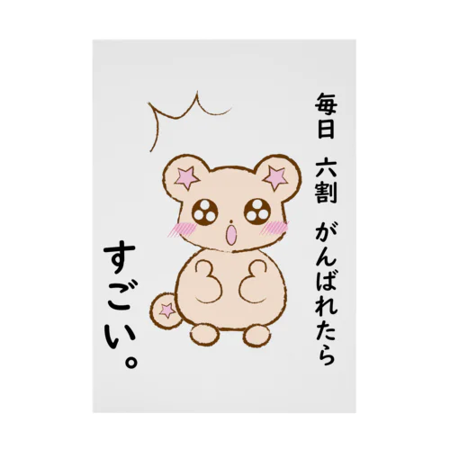 気づいた、くまりすちゃん Stickable Poster