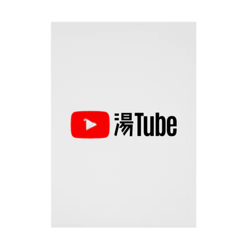 湯Tube 吸着ポスター