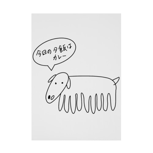 カレー犬 Stickable Poster