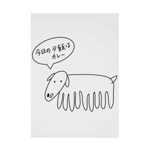 カレー犬 Stickable Poster