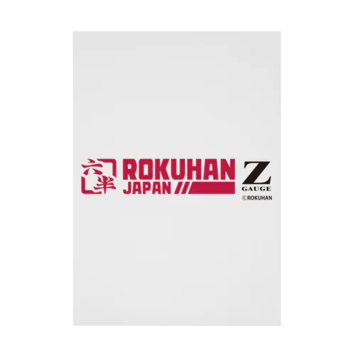 鉄道模型Zゲージ　ロクハン　オフィシャルグッズ Stickable Poster