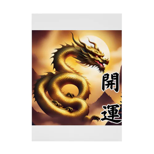 金龍 Stickable Poster