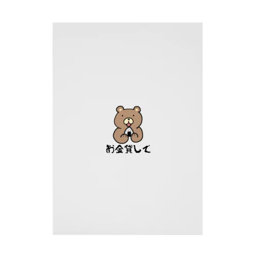 おにぎりクマ君 Stickable Poster