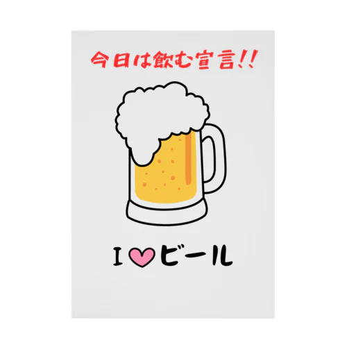 I♡ビール Stickable Poster