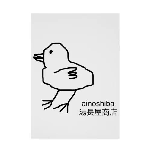 ぴいよ Stickable Poster