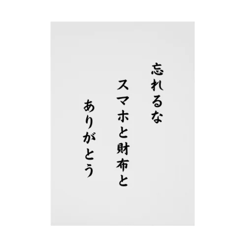 川柳でグッズを作ってみました！ 吸着ポスター