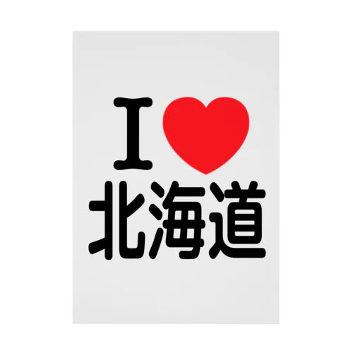 I LOVE 北海道（日本語）ブラック 吸着ポスター