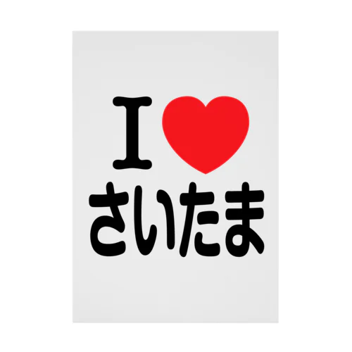 I LOVE さいたま（日本語） 吸着ポスター