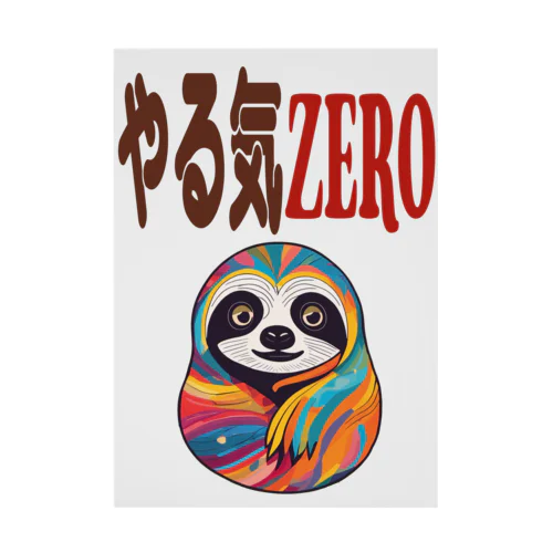 やる気ZERO Stickable Poster