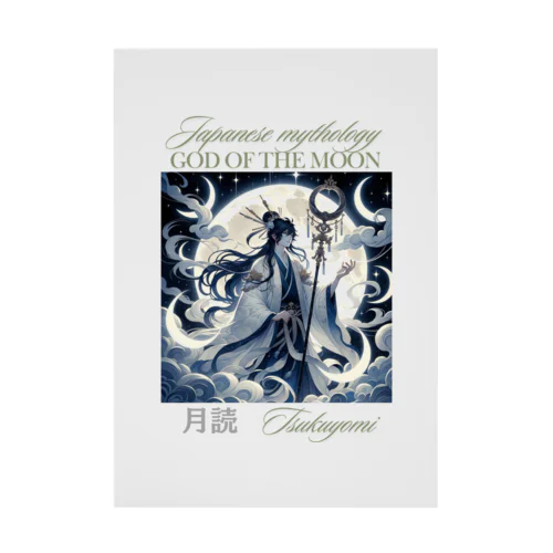 日本神話の神シリーズ 月読 Japanese Mythology God Series: Tsukuyomi, God of the Moon Stickable Poster