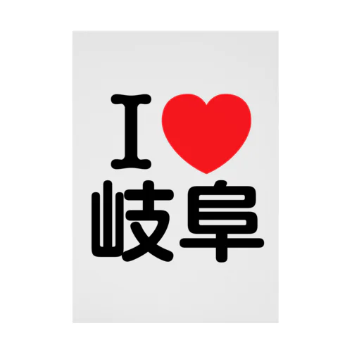 I LOVE 岐阜（日本語） Stickable Poster