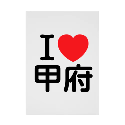 I LOVE 甲府（日本語） Stickable Poster