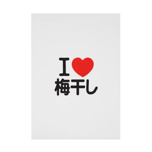 I LOVE 梅干し Stickable Poster