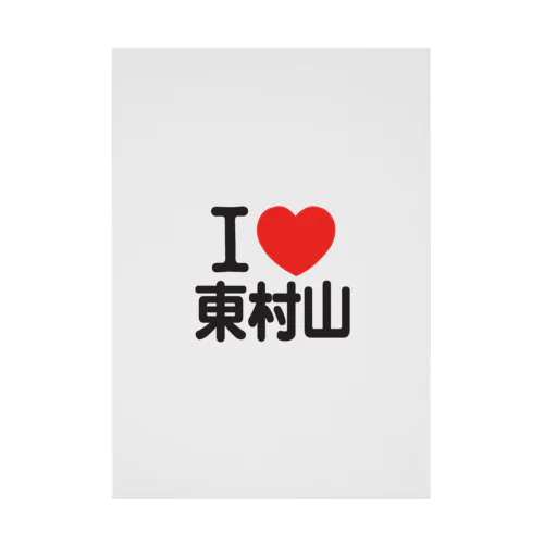 I LOVE 東村山 Stickable Poster