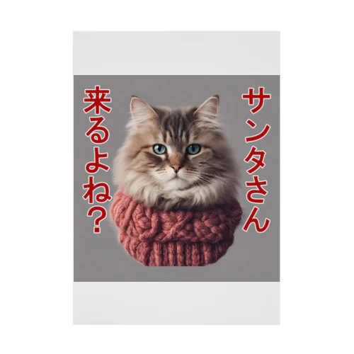 サンタを信じてる猫 Stickable Poster