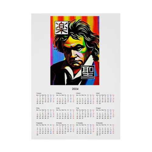 楽聖２０２４年カレンダー Stickable Poster