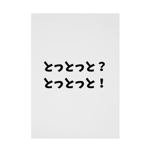 長崎方言 吸着ポスター