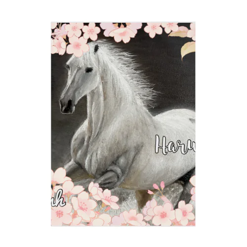 🌸Haru no Uma 🐎 Stickable Poster