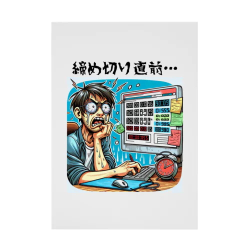 締め切り直前: 時計を見て焦る表情のプログラマー　#2 Stickable Poster