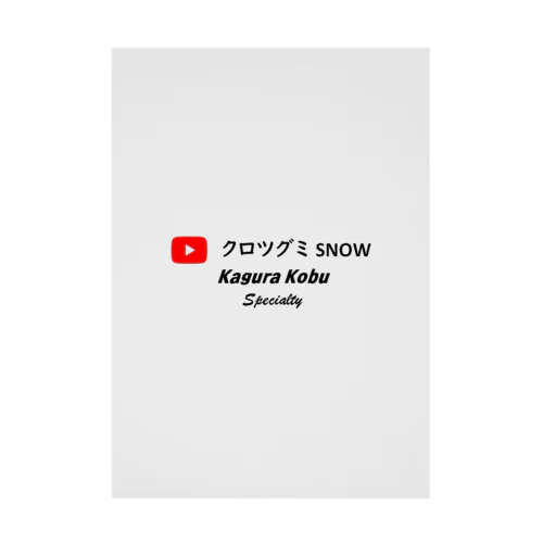 クロツグミ SNOW 吸着ポスター