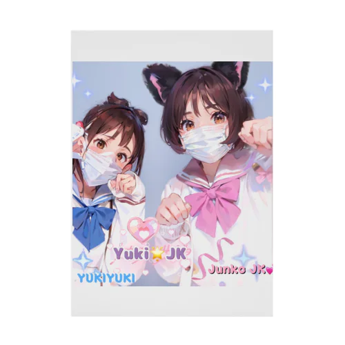 Yuki&JK セーラー服コラボ 夢をつかみ取れ❗️ 吸着ポスター