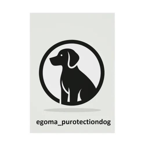 egoma_protectiondog 吸着ポスター