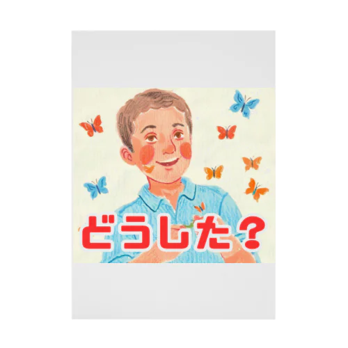 フレディ・スミス　どうした？ Stickable Poster