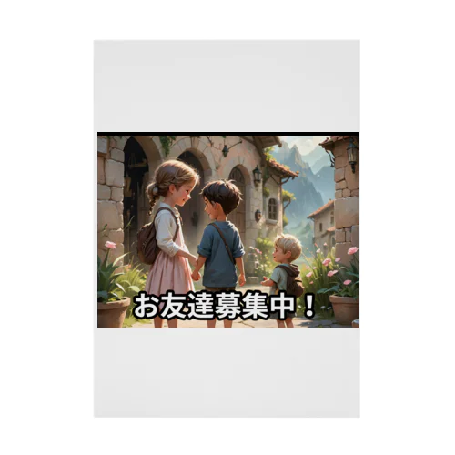 子ども　お友達募集 Stickable Poster