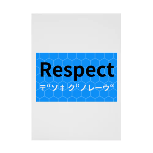 Respect Stickable Poster