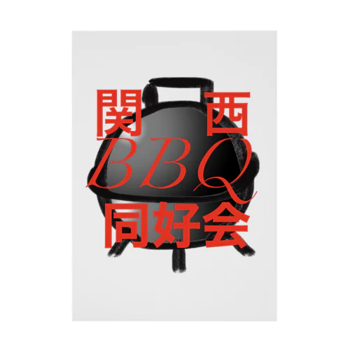 ③【旧ロゴ】関西BBQ同好会 Stickable Poster