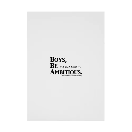 名言：「少年よ、大志を抱け」(Boys, Be Ambitious.)：クラーク博士 Stickable Poster