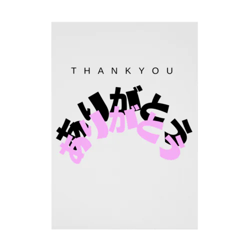 ありがとうの魔法　ー The Magic of Thank You ー Stickable Poster