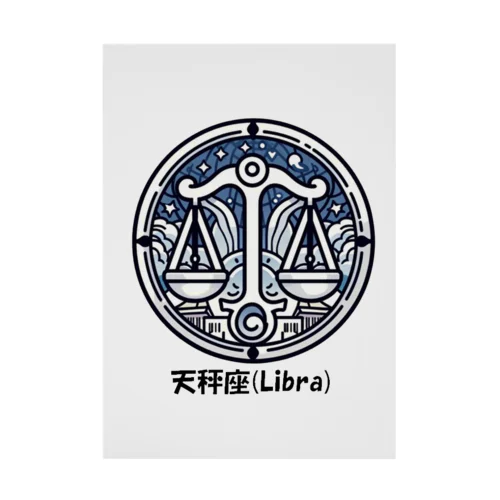 天秤座(Libra) 吸着ポスター