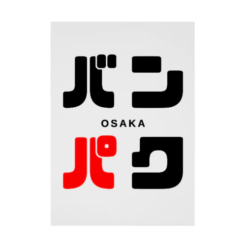バンパク -OSAKA- Stickable Poster
