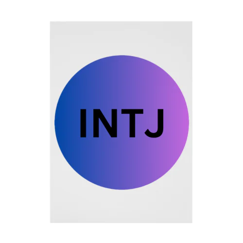 INTJ - 建築家 Stickable Poster