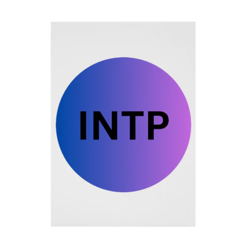 INTP - 論理学者 Stickable Poster