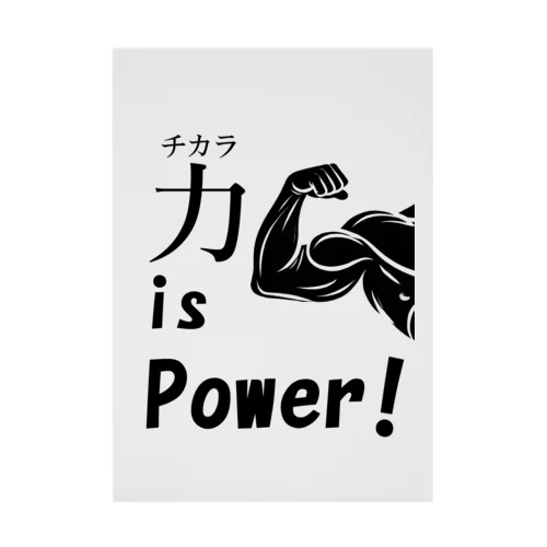 チカラ is power! Stickable Poster