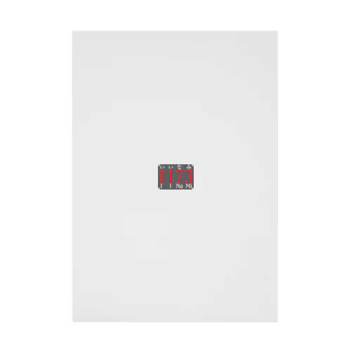 いい波・１１７３が来るぜ！ Stickable Poster