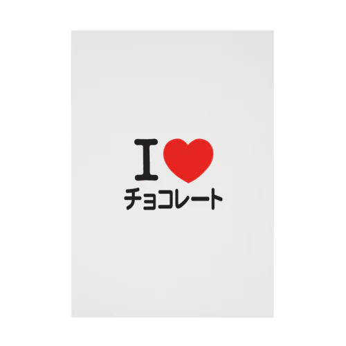 I LOVE チョコレート Stickable Poster