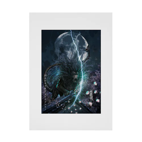 鵺 Stickable Poster