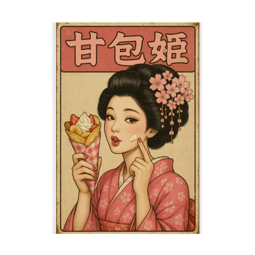 花魁ちゃんクレープバージョン Stickable Poster
