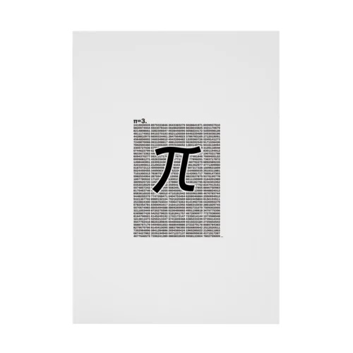 円周率（ＰＩ：π）：数学：数字：学問：デザインA Stickable Poster