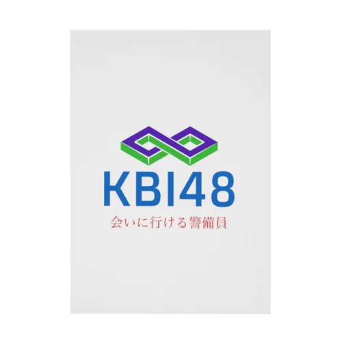 KBI48ワンポイントシリーズ 吸着ポスター