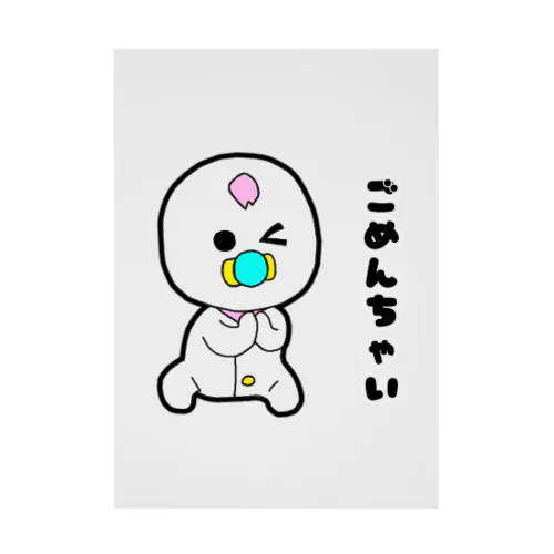 はげちょびんちゃん Stickable Poster